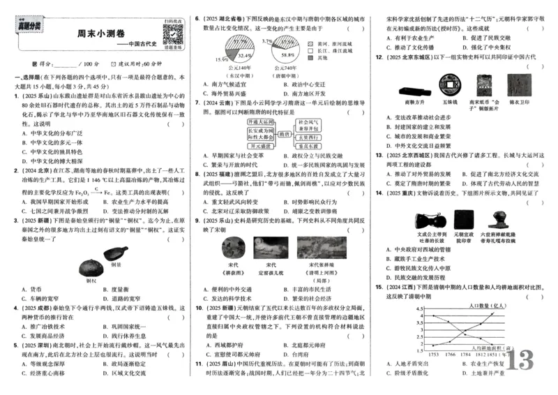 必刷卷04-高一数学下学期期中仿真必刷模拟卷（人教A版2019）（解析版）_E015高中全科试卷_数学试题_必修2_03.期中测试_必刷卷04-高一数学下学期期中仿真必刷模拟卷（人教A版2019）