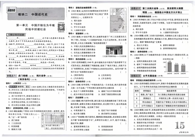 必刷卷04-高一数学下学期期中仿真必刷模拟卷（人教A版2019）（解析版）_E015高中全科试卷_数学试题_必修2_03.期中测试_必刷卷04-高一数学下学期期中仿真必刷模拟卷（人教A版2019）