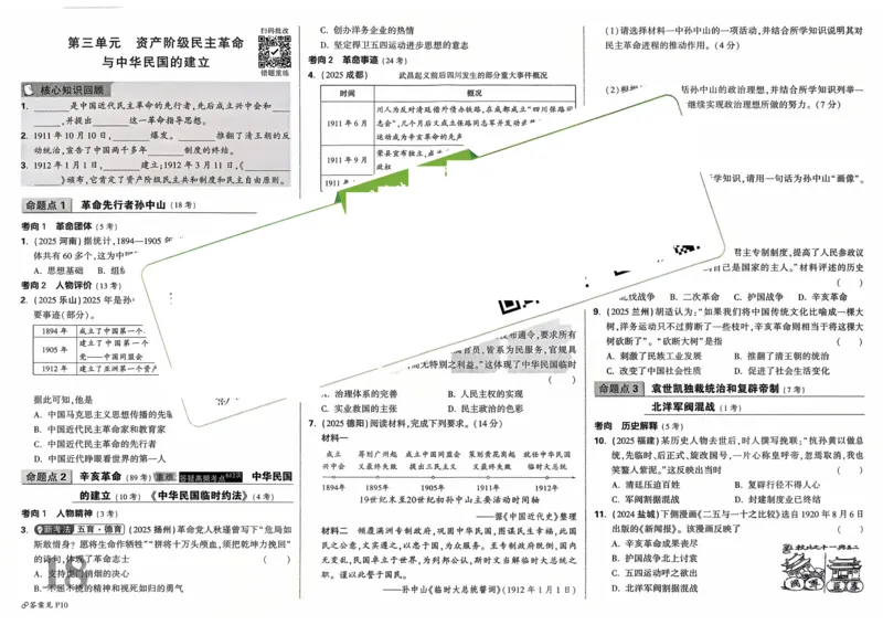 必刷卷04-高一数学下学期期中仿真必刷模拟卷（人教A版2019）（解析版）_E015高中全科试卷_数学试题_必修2_03.期中测试_必刷卷04-高一数学下学期期中仿真必刷模拟卷（人教A版2019）