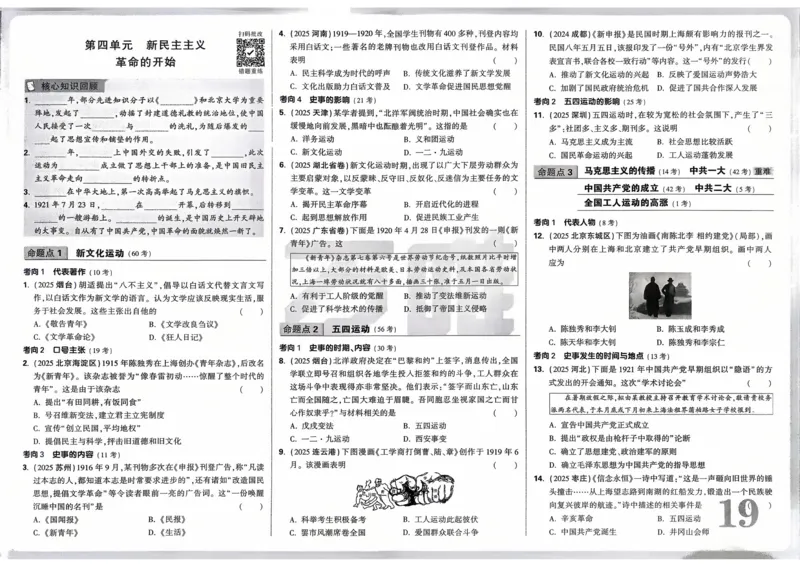 必刷卷04-高一数学下学期期中仿真必刷模拟卷（人教A版2019）（解析版）_E015高中全科试卷_数学试题_必修2_03.期中测试_必刷卷04-高一数学下学期期中仿真必刷模拟卷（人教A版2019）