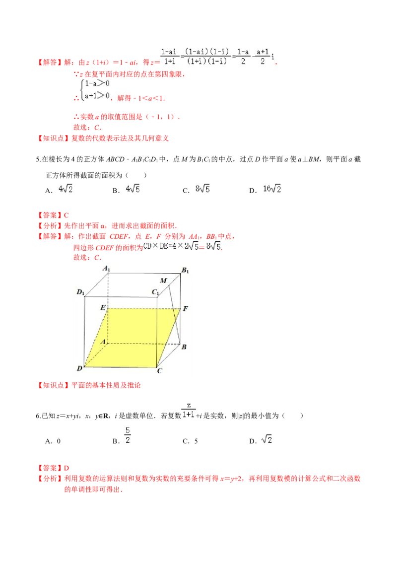 必刷卷04-高一数学下学期期中仿真必刷模拟卷（人教A版2019）（解析版）_E015高中全科试卷_数学试题_必修2_03.期中测试_必刷卷04-高一数学下学期期中仿真必刷模拟卷（人教A版2019）