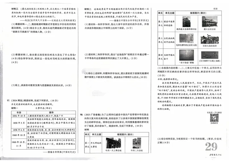 必刷卷04-高一数学下学期期中仿真必刷模拟卷（人教A版2019）（解析版）_E015高中全科试卷_数学试题_必修2_03.期中测试_必刷卷04-高一数学下学期期中仿真必刷模拟卷（人教A版2019）