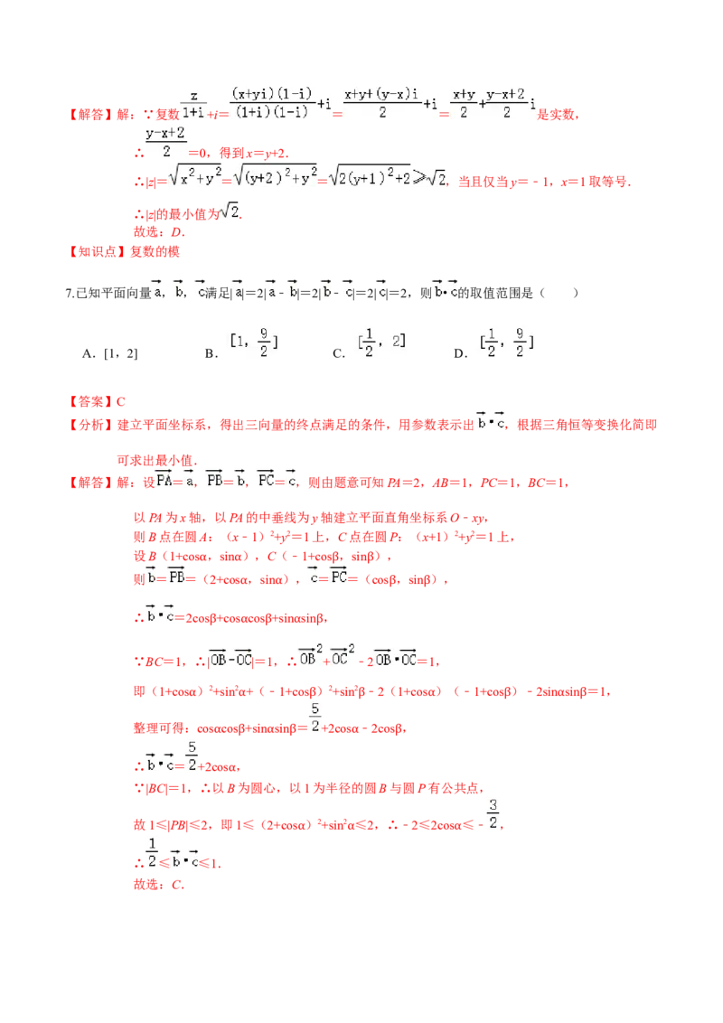 必刷卷04-高一数学下学期期中仿真必刷模拟卷（人教A版2019）（解析版）_E015高中全科试卷_数学试题_必修2_03.期中测试_必刷卷04-高一数学下学期期中仿真必刷模拟卷（人教A版2019）