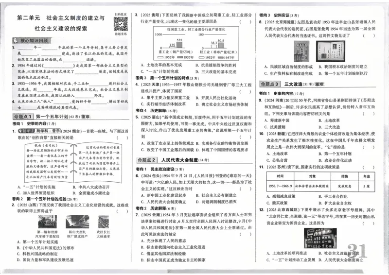必刷卷04-高一数学下学期期中仿真必刷模拟卷（人教A版2019）（解析版）_E015高中全科试卷_数学试题_必修2_03.期中测试_必刷卷04-高一数学下学期期中仿真必刷模拟卷（人教A版2019）