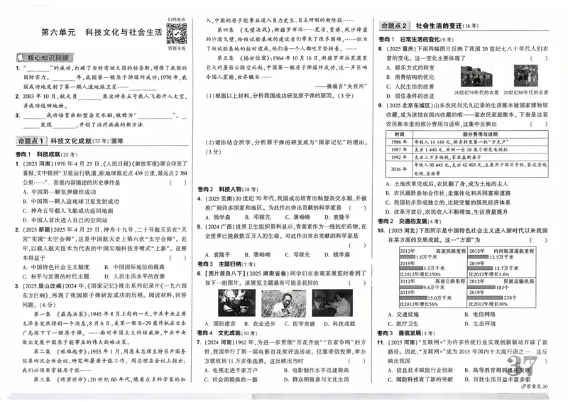 必刷卷04-高一数学下学期期中仿真必刷模拟卷（人教A版2019）（解析版）_E015高中全科试卷_数学试题_必修2_03.期中测试_必刷卷04-高一数学下学期期中仿真必刷模拟卷（人教A版2019）