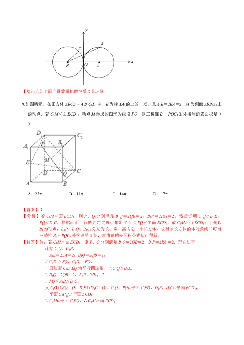 必刷卷04-高一数学下学期期中仿真必刷模拟卷（人教A版2019）（解析版）_E015高中全科试卷_数学试题_必修2_03.期中测试_必刷卷04-高一数学下学期期中仿真必刷模拟卷（人教A版2019）