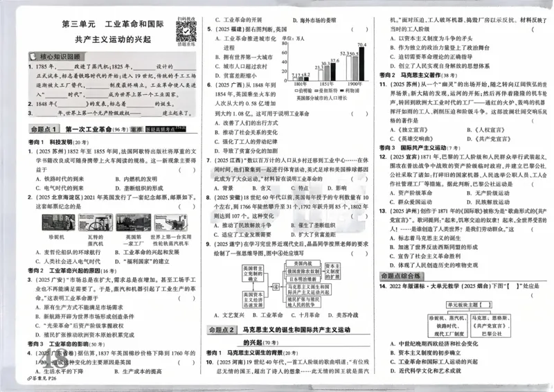 必刷卷04-高一数学下学期期中仿真必刷模拟卷（人教A版2019）（解析版）_E015高中全科试卷_数学试题_必修2_03.期中测试_必刷卷04-高一数学下学期期中仿真必刷模拟卷（人教A版2019）