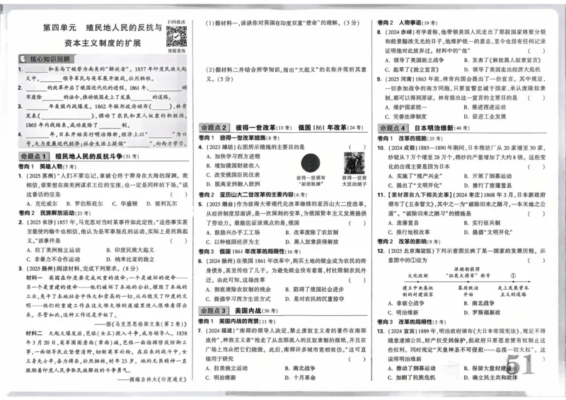 必刷卷04-高一数学下学期期中仿真必刷模拟卷（人教A版2019）（解析版）_E015高中全科试卷_数学试题_必修2_03.期中测试_必刷卷04-高一数学下学期期中仿真必刷模拟卷（人教A版2019）