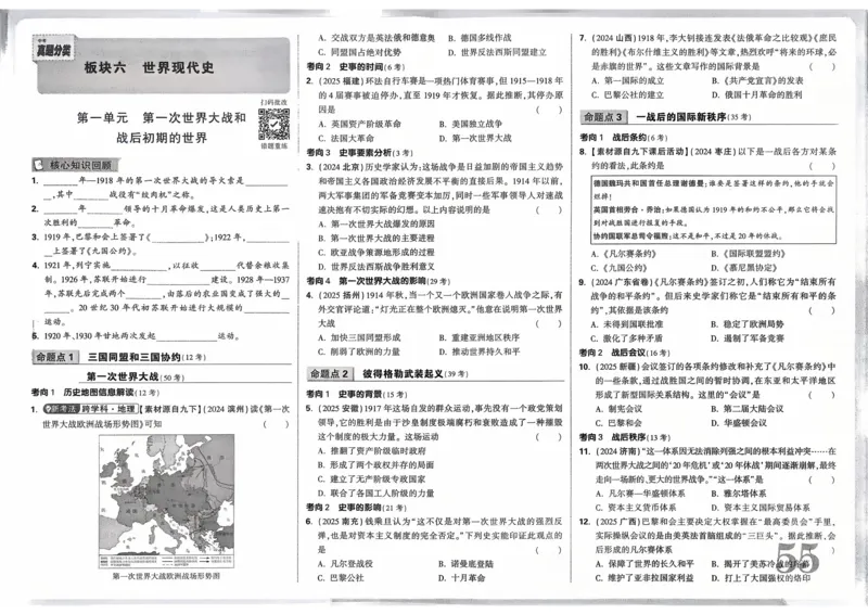 必刷卷04-高一数学下学期期中仿真必刷模拟卷（人教A版2019）（解析版）_E015高中全科试卷_数学试题_必修2_03.期中测试_必刷卷04-高一数学下学期期中仿真必刷模拟卷（人教A版2019）