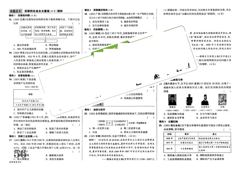 必刷卷04-高一数学下学期期中仿真必刷模拟卷（人教A版2019）（解析版）_E015高中全科试卷_数学试题_必修2_03.期中测试_必刷卷04-高一数学下学期期中仿真必刷模拟卷（人教A版2019）