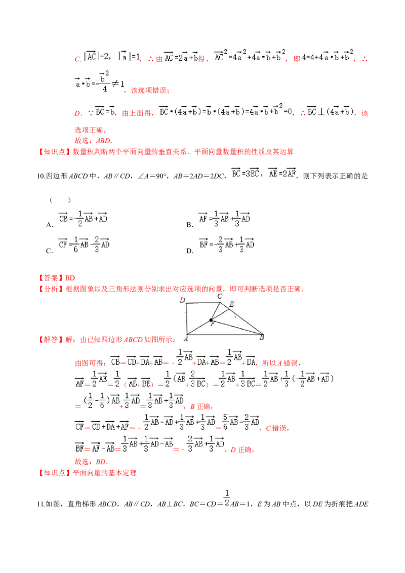 必刷卷04-高一数学下学期期中仿真必刷模拟卷（人教A版2019）（解析版）_E015高中全科试卷_数学试题_必修2_03.期中测试_必刷卷04-高一数学下学期期中仿真必刷模拟卷（人教A版2019）