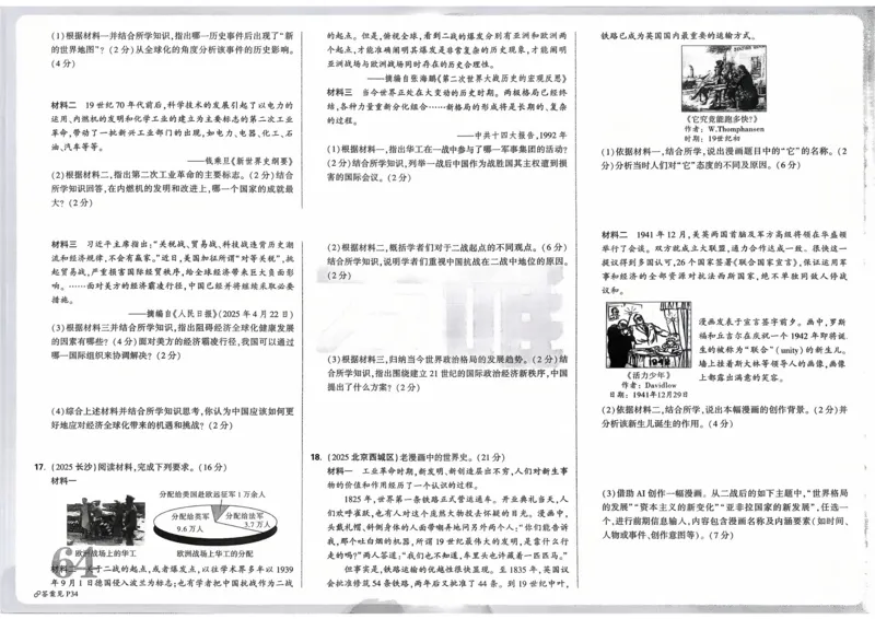 必刷卷04-高一数学下学期期中仿真必刷模拟卷（人教A版2019）（解析版）_E015高中全科试卷_数学试题_必修2_03.期中测试_必刷卷04-高一数学下学期期中仿真必刷模拟卷（人教A版2019）