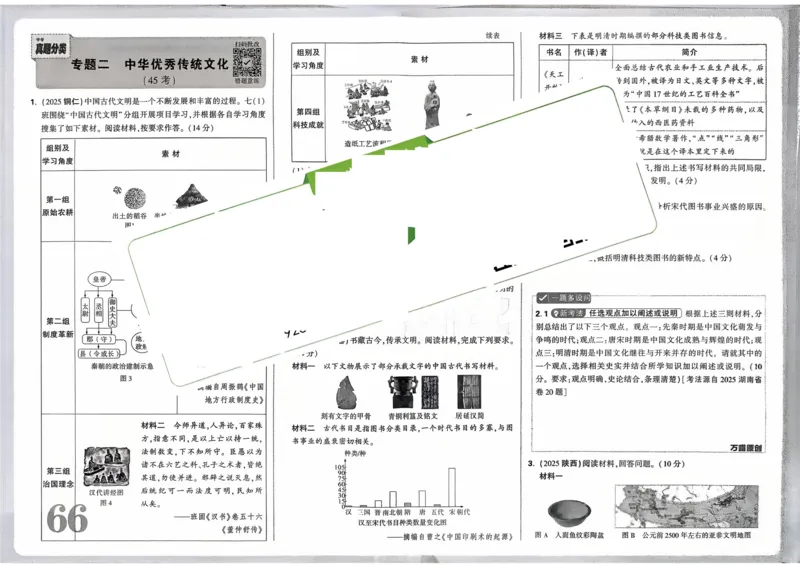 必刷卷04-高一数学下学期期中仿真必刷模拟卷（人教A版2019）（解析版）_E015高中全科试卷_数学试题_必修2_03.期中测试_必刷卷04-高一数学下学期期中仿真必刷模拟卷（人教A版2019）