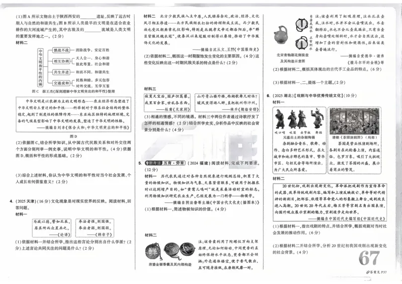 必刷卷04-高一数学下学期期中仿真必刷模拟卷（人教A版2019）（解析版）_E015高中全科试卷_数学试题_必修2_03.期中测试_必刷卷04-高一数学下学期期中仿真必刷模拟卷（人教A版2019）