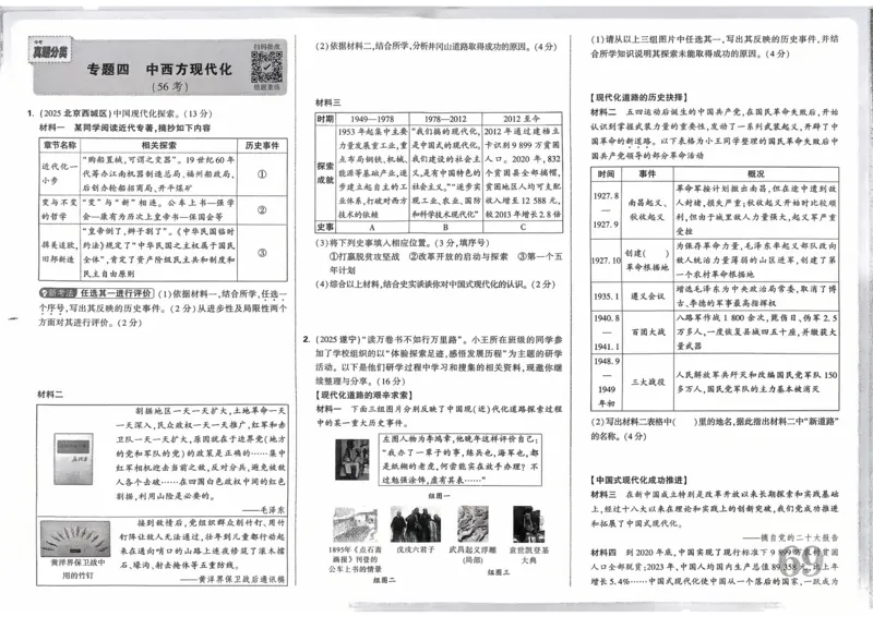 必刷卷04-高一数学下学期期中仿真必刷模拟卷（人教A版2019）（解析版）_E015高中全科试卷_数学试题_必修2_03.期中测试_必刷卷04-高一数学下学期期中仿真必刷模拟卷（人教A版2019）