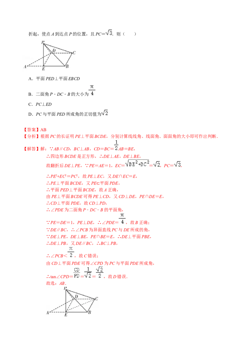 必刷卷04-高一数学下学期期中仿真必刷模拟卷（人教A版2019）（解析版）_E015高中全科试卷_数学试题_必修2_03.期中测试_必刷卷04-高一数学下学期期中仿真必刷模拟卷（人教A版2019）