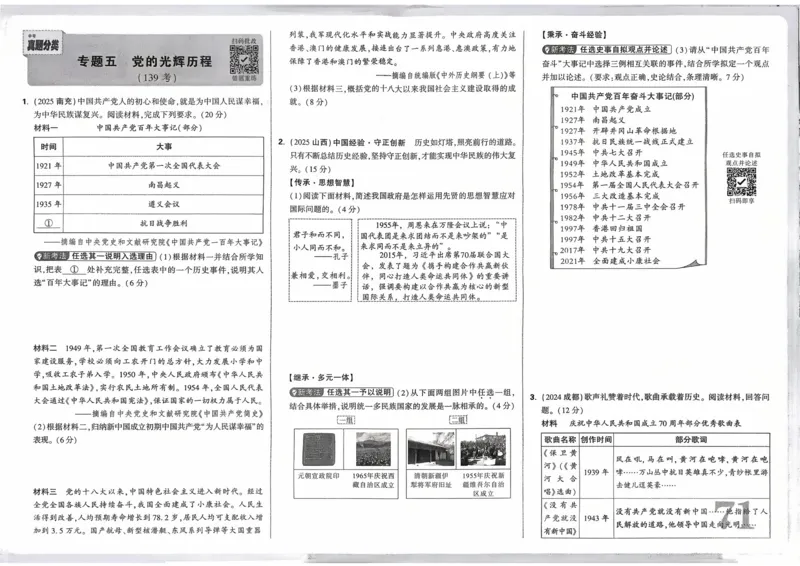 必刷卷04-高一数学下学期期中仿真必刷模拟卷（人教A版2019）（解析版）_E015高中全科试卷_数学试题_必修2_03.期中测试_必刷卷04-高一数学下学期期中仿真必刷模拟卷（人教A版2019）