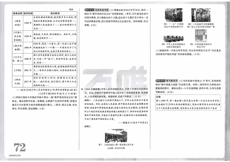 必刷卷04-高一数学下学期期中仿真必刷模拟卷（人教A版2019）（解析版）_E015高中全科试卷_数学试题_必修2_03.期中测试_必刷卷04-高一数学下学期期中仿真必刷模拟卷（人教A版2019）