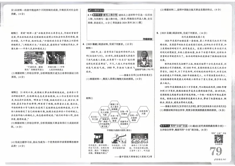 必刷卷04-高一数学下学期期中仿真必刷模拟卷（人教A版2019）（解析版）_E015高中全科试卷_数学试题_必修2_03.期中测试_必刷卷04-高一数学下学期期中仿真必刷模拟卷（人教A版2019）