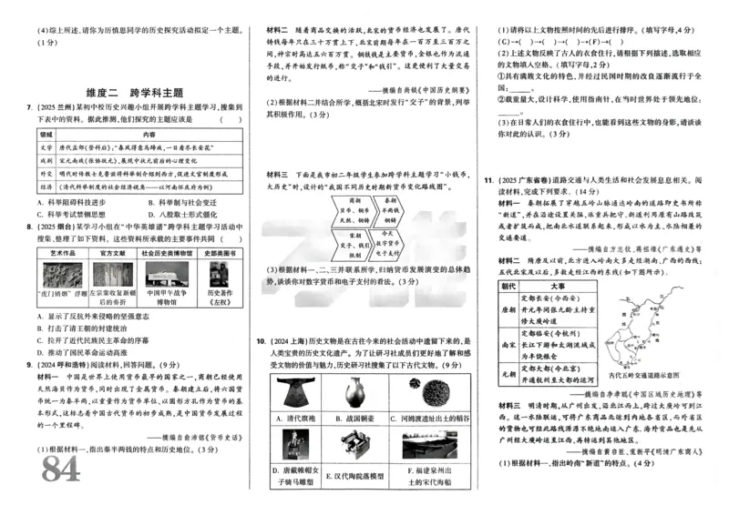 必刷卷04-高一数学下学期期中仿真必刷模拟卷（人教A版2019）（解析版）_E015高中全科试卷_数学试题_必修2_03.期中测试_必刷卷04-高一数学下学期期中仿真必刷模拟卷（人教A版2019）