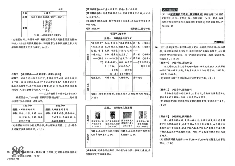 必刷卷04-高一数学下学期期中仿真必刷模拟卷（人教A版2019）（解析版）_E015高中全科试卷_数学试题_必修2_03.期中测试_必刷卷04-高一数学下学期期中仿真必刷模拟卷（人教A版2019）