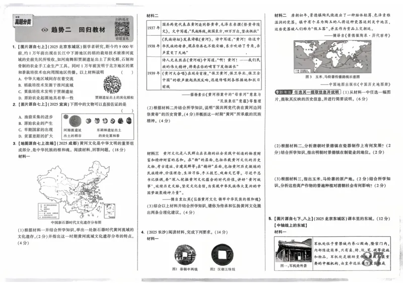 必刷卷04-高一数学下学期期中仿真必刷模拟卷（人教A版2019）（解析版）_E015高中全科试卷_数学试题_必修2_03.期中测试_必刷卷04-高一数学下学期期中仿真必刷模拟卷（人教A版2019）