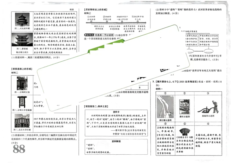 必刷卷04-高一数学下学期期中仿真必刷模拟卷（人教A版2019）（解析版）_E015高中全科试卷_数学试题_必修2_03.期中测试_必刷卷04-高一数学下学期期中仿真必刷模拟卷（人教A版2019）