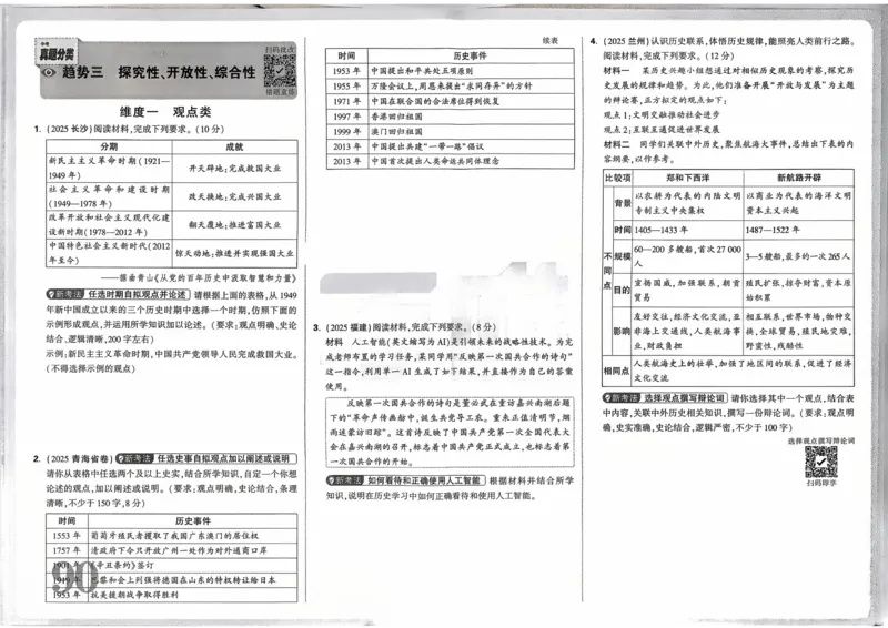 必刷卷04-高一数学下学期期中仿真必刷模拟卷（人教A版2019）（解析版）_E015高中全科试卷_数学试题_必修2_03.期中测试_必刷卷04-高一数学下学期期中仿真必刷模拟卷（人教A版2019）