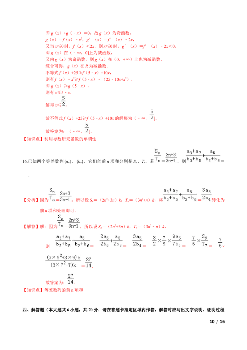 必刷卷04-高二数学下学期期中仿真必刷模拟卷（人教A版2019）（解析版）_E015高中全科试卷_数学试题_选修2_03.期中测试_必刷卷04-高二数学下学期期中仿真必刷模拟卷（人教A版2019）
