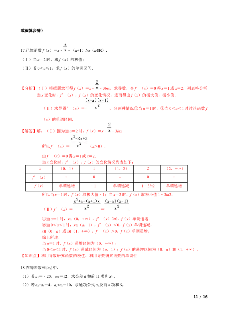 必刷卷04-高二数学下学期期中仿真必刷模拟卷（人教A版2019）（解析版）_E015高中全科试卷_数学试题_选修2_03.期中测试_必刷卷04-高二数学下学期期中仿真必刷模拟卷（人教A版2019）