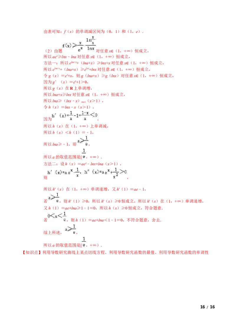 必刷卷04-高二数学下学期期中仿真必刷模拟卷（人教A版2019）（解析版）_E015高中全科试卷_数学试题_选修2_03.期中测试_必刷卷04-高二数学下学期期中仿真必刷模拟卷（人教A版2019）
