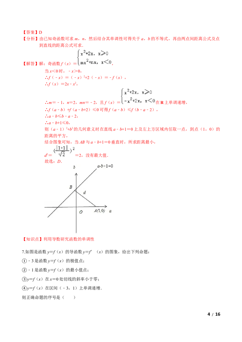 必刷卷04-高二数学下学期期中仿真必刷模拟卷（人教A版2019）（解析版）_E015高中全科试卷_数学试题_选修2_03.期中测试_必刷卷04-高二数学下学期期中仿真必刷模拟卷（人教A版2019）