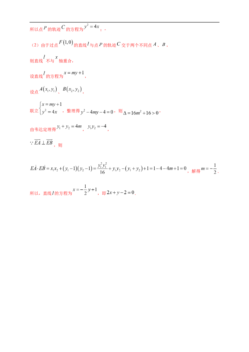 新教材精创3.3.2抛物线的简单几何性质（1）-B提高练（解析版）_E015高中全科试卷_数学试题_选修1_02.同步练习_1.同步练习_新教材精创3.3.2抛物线的简单几何性质（1）-B提高练