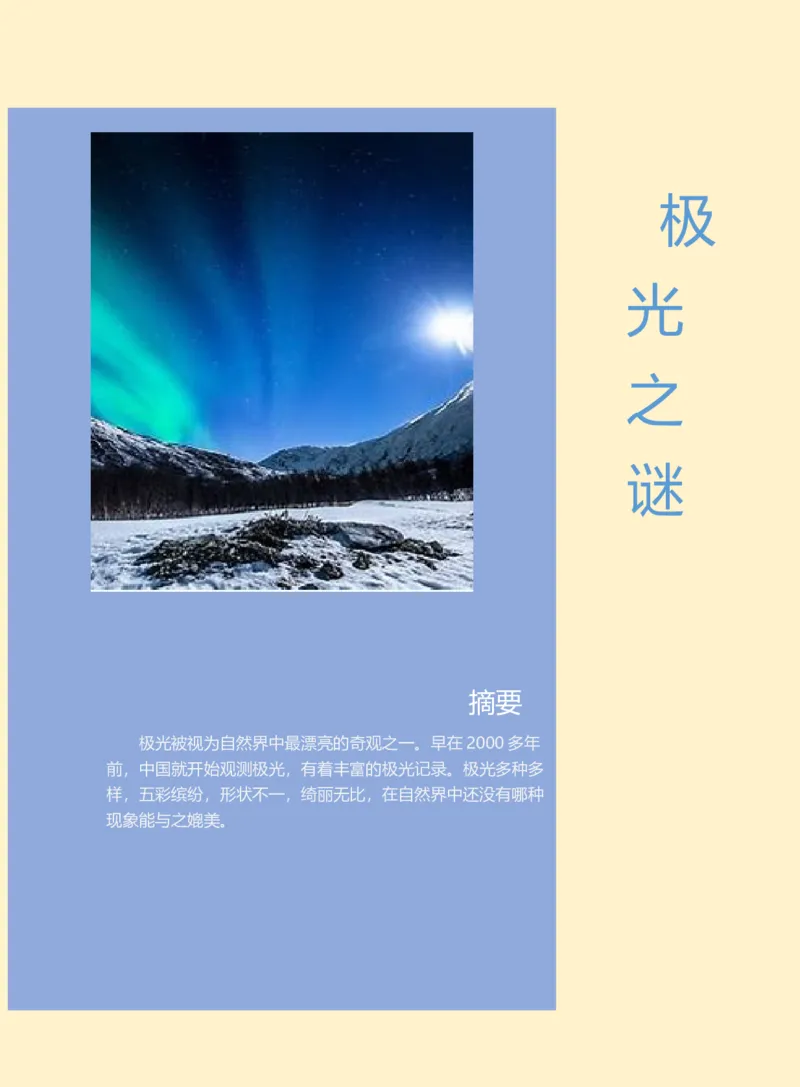 WPS_计算机二级WPS资料_03二级wps真题14套（题目+文字解析）_计算机二级WPSOffice真题试题及解析14套_第14套（2025年9月新考）_标准答案