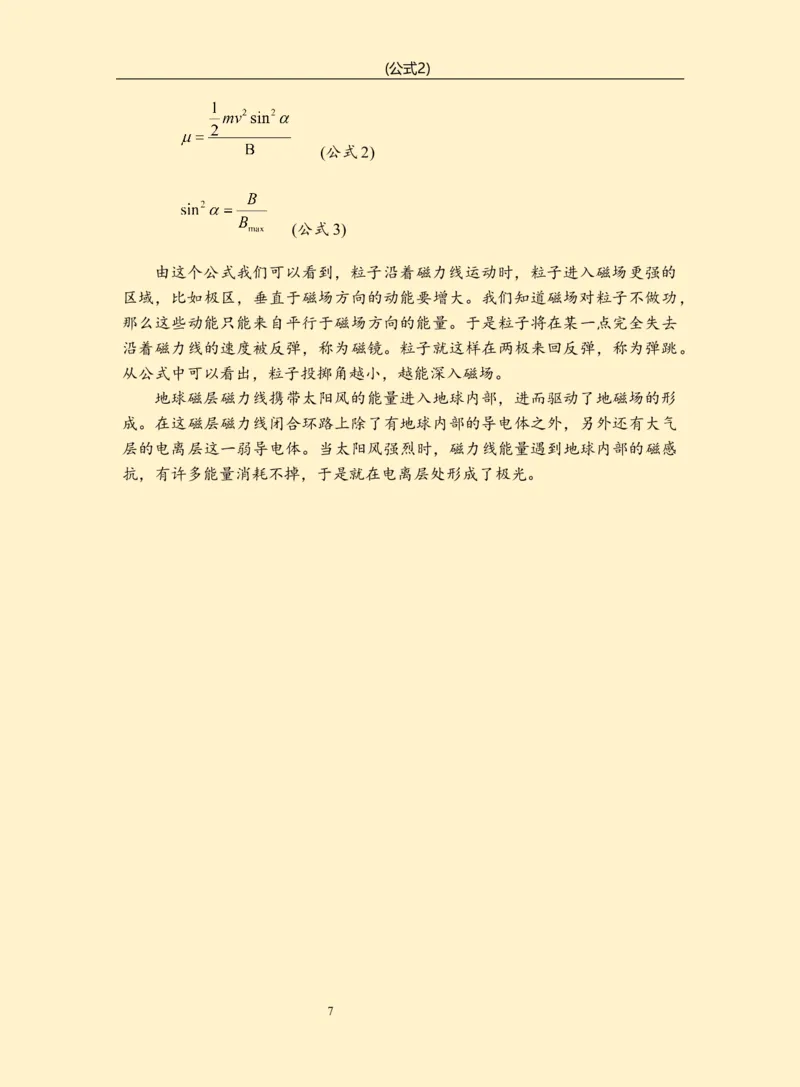 WPS_计算机二级WPS资料_03二级wps真题14套（题目+文字解析）_计算机二级WPSOffice真题试题及解析14套_第14套（2025年9月新考）_标准答案