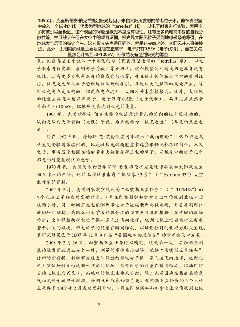 WPS_计算机二级WPS资料_03二级wps真题14套（题目+文字解析）_计算机二级WPSOffice真题试题及解析14套_第14套（2025年9月新考）_标准答案