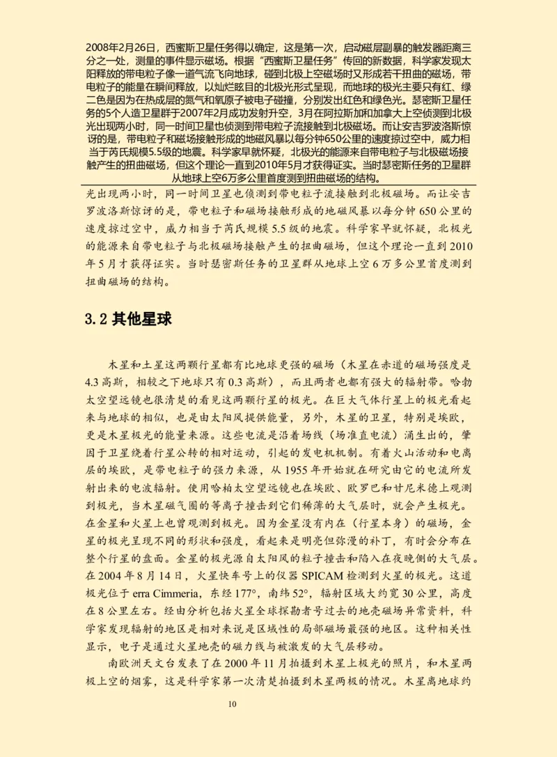 WPS_计算机二级WPS资料_03二级wps真题14套（题目+文字解析）_计算机二级WPSOffice真题试题及解析14套_第14套（2025年9月新考）_标准答案