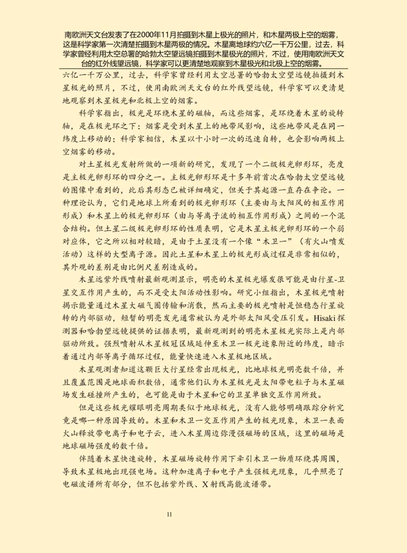 WPS_计算机二级WPS资料_03二级wps真题14套（题目+文字解析）_计算机二级WPSOffice真题试题及解析14套_第14套（2025年9月新考）_标准答案