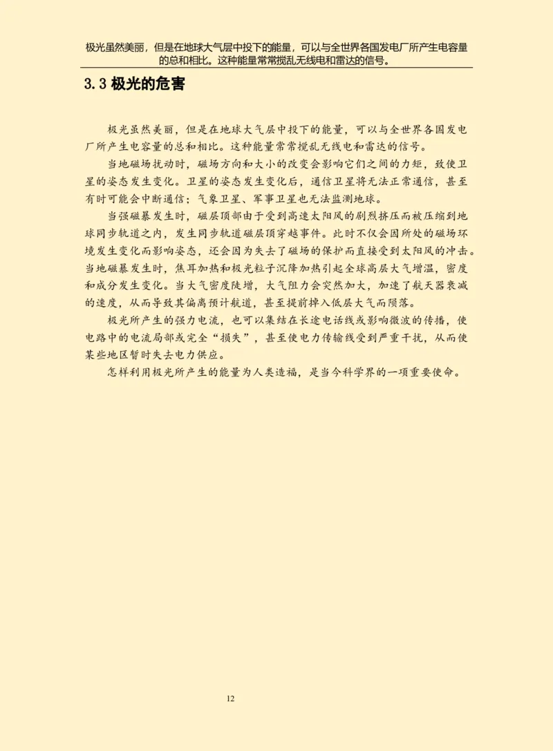 WPS_计算机二级WPS资料_03二级wps真题14套（题目+文字解析）_计算机二级WPSOffice真题试题及解析14套_第14套（2025年9月新考）_标准答案