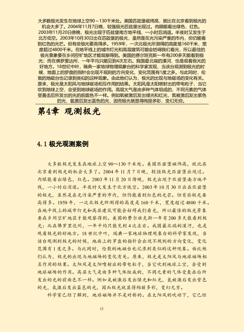 WPS_计算机二级WPS资料_03二级wps真题14套（题目+文字解析）_计算机二级WPSOffice真题试题及解析14套_第14套（2025年9月新考）_标准答案