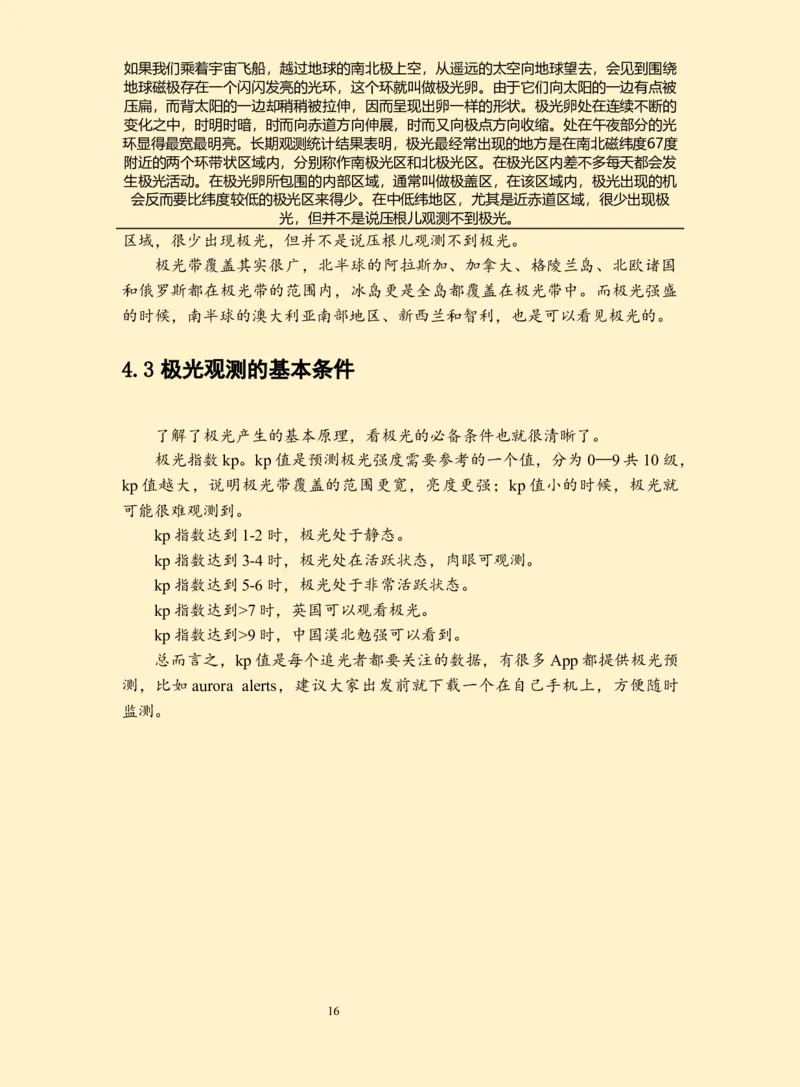 WPS_计算机二级WPS资料_03二级wps真题14套（题目+文字解析）_计算机二级WPSOffice真题试题及解析14套_第14套（2025年9月新考）_标准答案