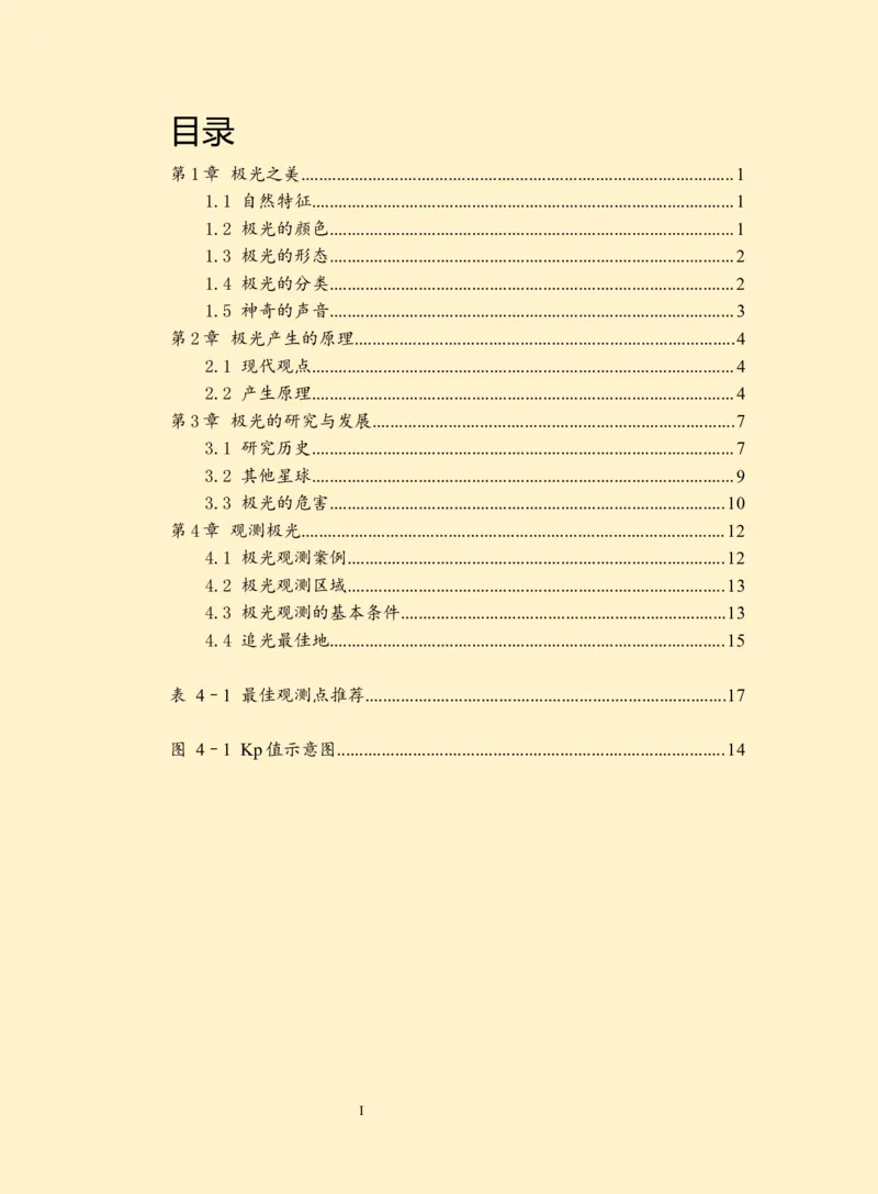 WPS_计算机二级WPS资料_03二级wps真题14套（题目+文字解析）_计算机二级WPSOffice真题试题及解析14套_第14套（2025年9月新考）_标准答案