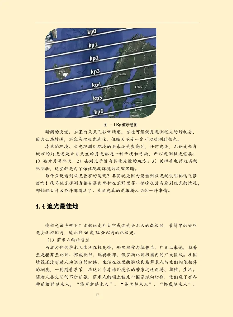 WPS_计算机二级WPS资料_03二级wps真题14套（题目+文字解析）_计算机二级WPSOffice真题试题及解析14套_第14套（2025年9月新考）_标准答案