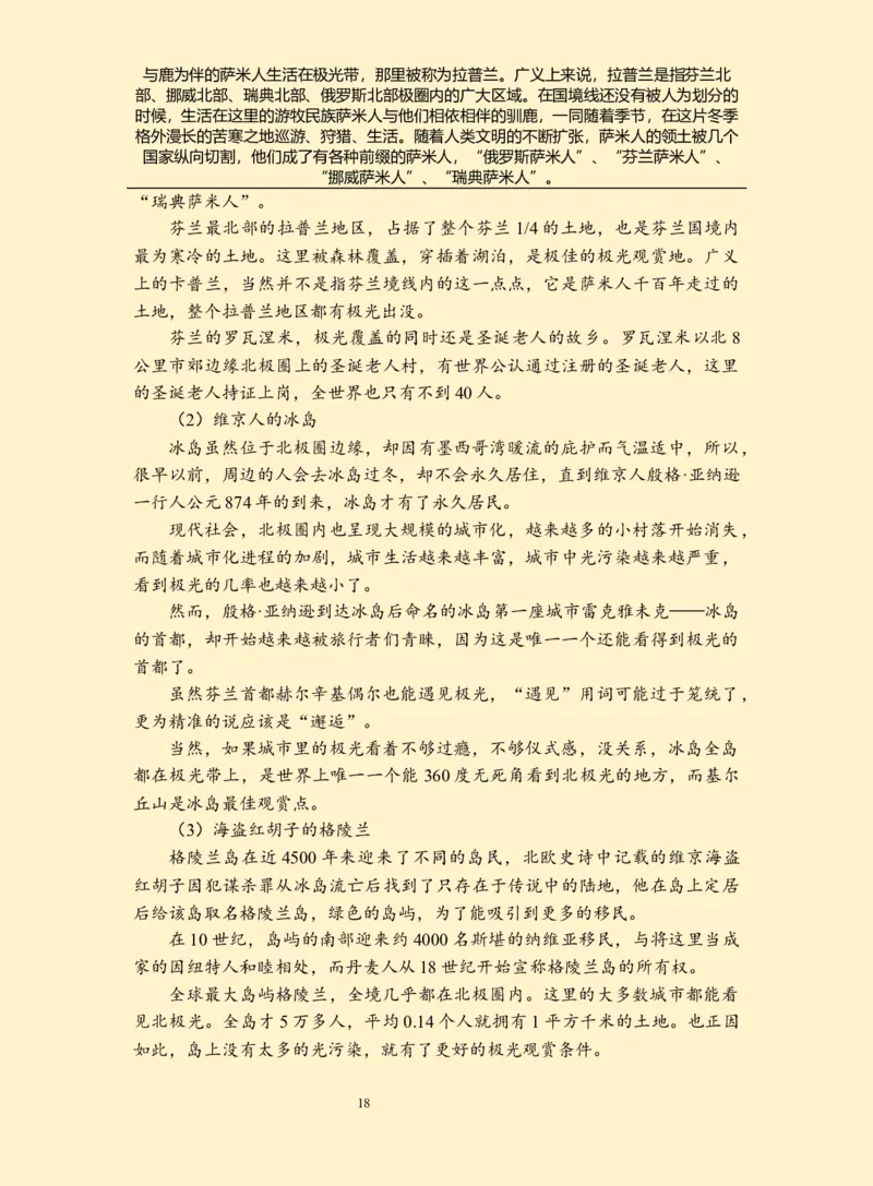 WPS_计算机二级WPS资料_03二级wps真题14套（题目+文字解析）_计算机二级WPSOffice真题试题及解析14套_第14套（2025年9月新考）_标准答案