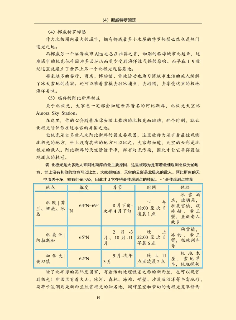 WPS_计算机二级WPS资料_03二级wps真题14套（题目+文字解析）_计算机二级WPSOffice真题试题及解析14套_第14套（2025年9月新考）_标准答案