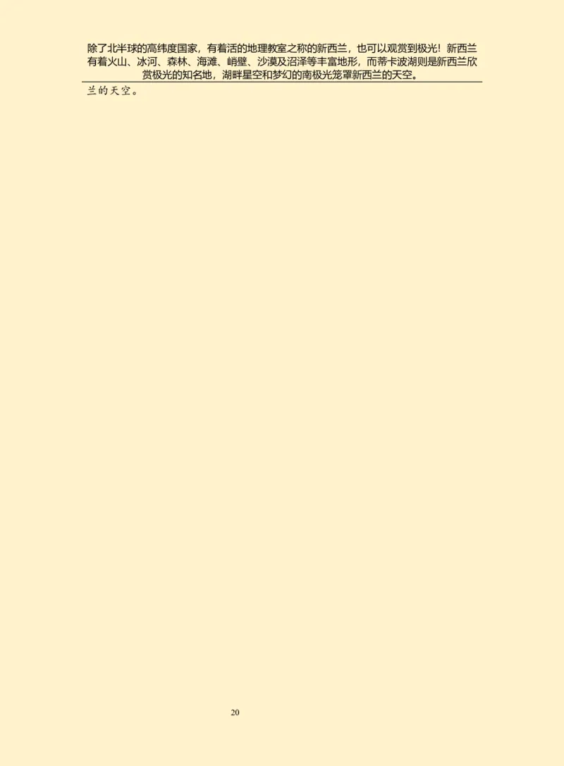 WPS_计算机二级WPS资料_03二级wps真题14套（题目+文字解析）_计算机二级WPSOffice真题试题及解析14套_第14套（2025年9月新考）_标准答案