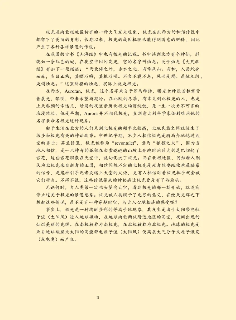 WPS_计算机二级WPS资料_03二级wps真题14套（题目+文字解析）_计算机二级WPSOffice真题试题及解析14套_第14套（2025年9月新考）_标准答案