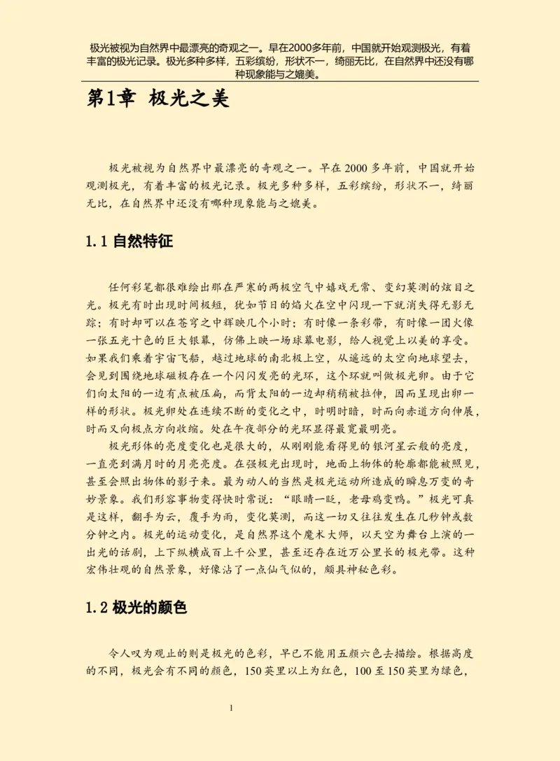 WPS_计算机二级WPS资料_03二级wps真题14套（题目+文字解析）_计算机二级WPSOffice真题试题及解析14套_第14套（2025年9月新考）_标准答案