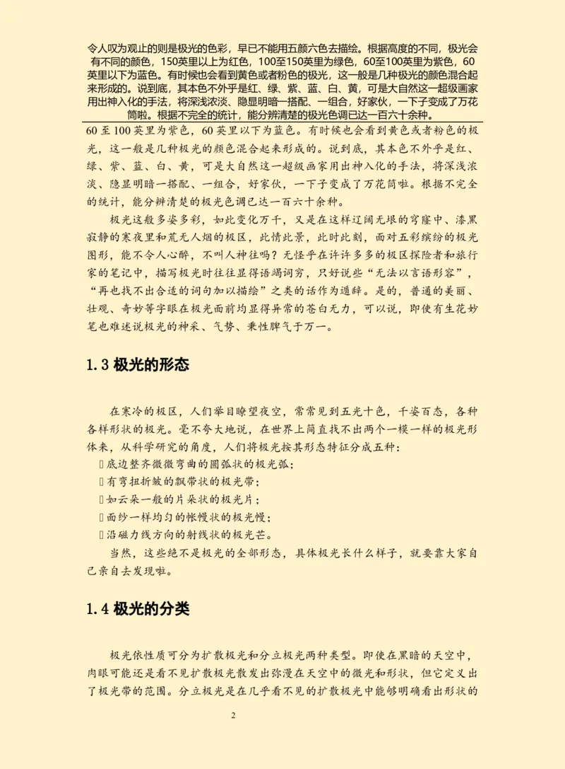 WPS_计算机二级WPS资料_03二级wps真题14套（题目+文字解析）_计算机二级WPSOffice真题试题及解析14套_第14套（2025年9月新考）_标准答案