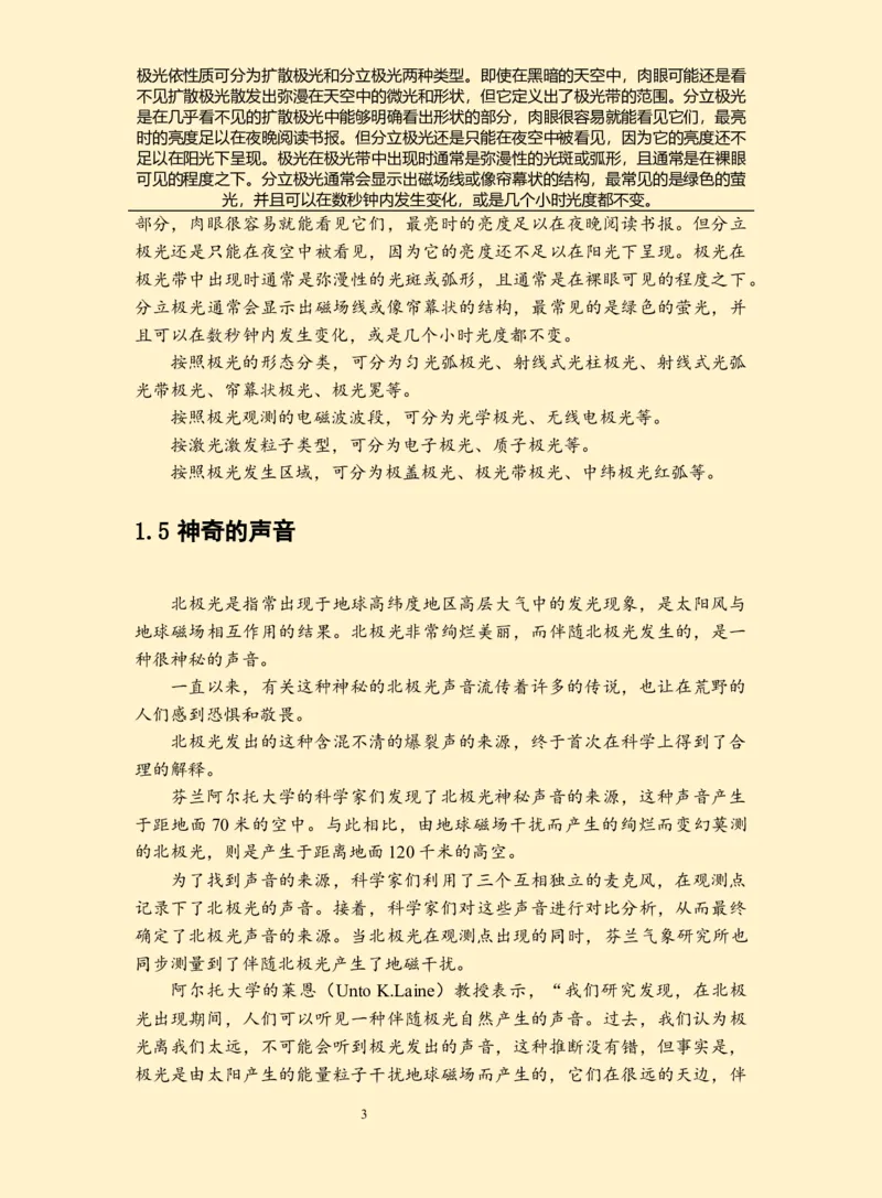 WPS_计算机二级WPS资料_03二级wps真题14套（题目+文字解析）_计算机二级WPSOffice真题试题及解析14套_第14套（2025年9月新考）_标准答案